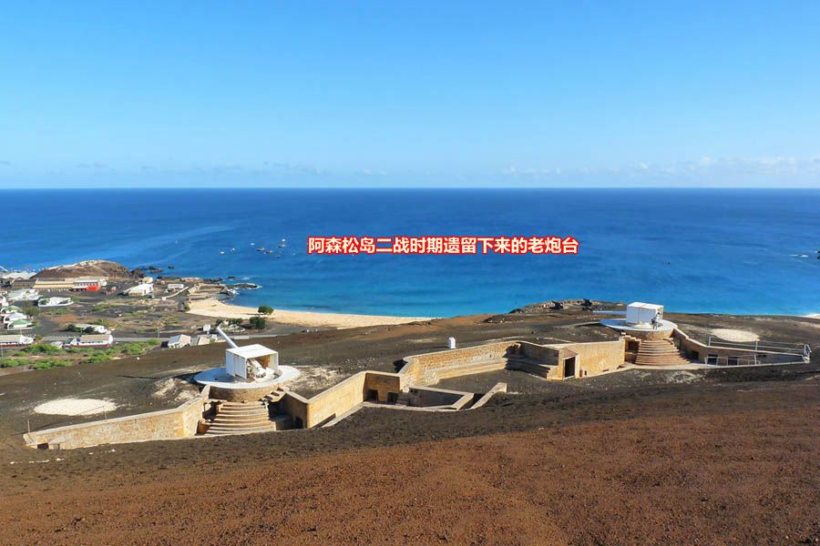 助力英阿马岛海战取胜功臣———阿森松岛